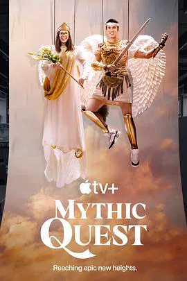 【欧美剧】神话任务第四季