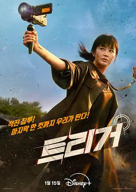 【韩国剧】揭密最前线