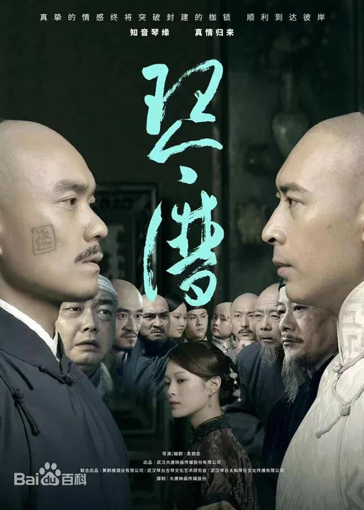 【剧情片】琴谱