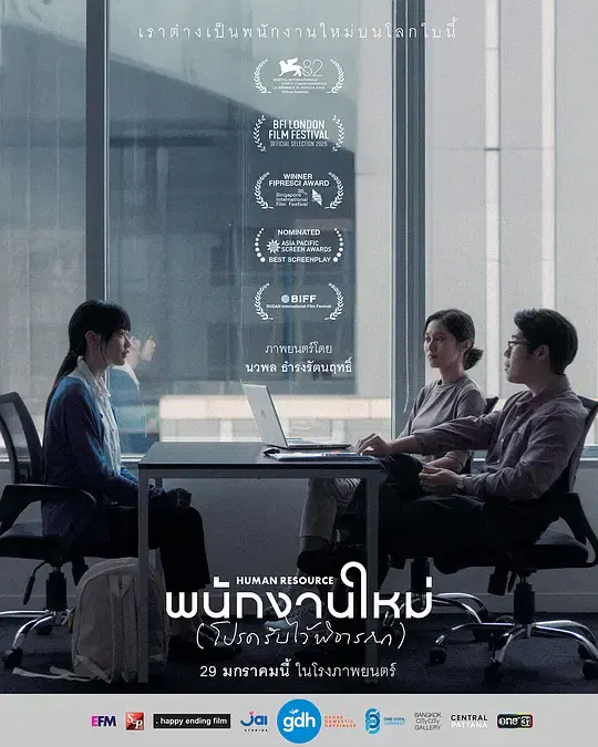 【剧情片】最后的KPI