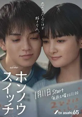 【日本剧】本能开关